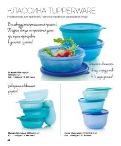 catalog_russia_spring2015pdf_Страница_44
