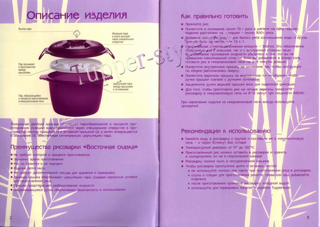 Рецепты для Зерноварки Tupperware